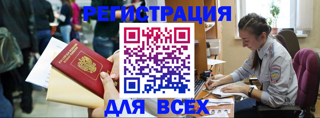 прописка для кредита в Туринске