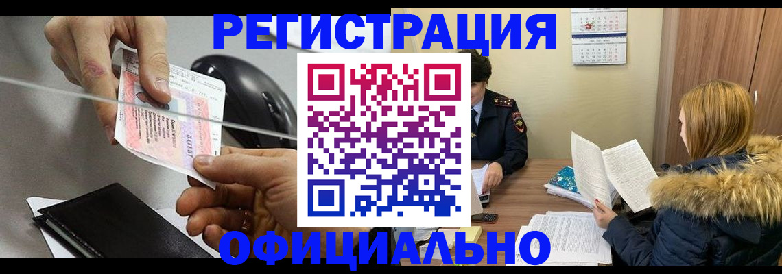 прописка ребенка в Туринске