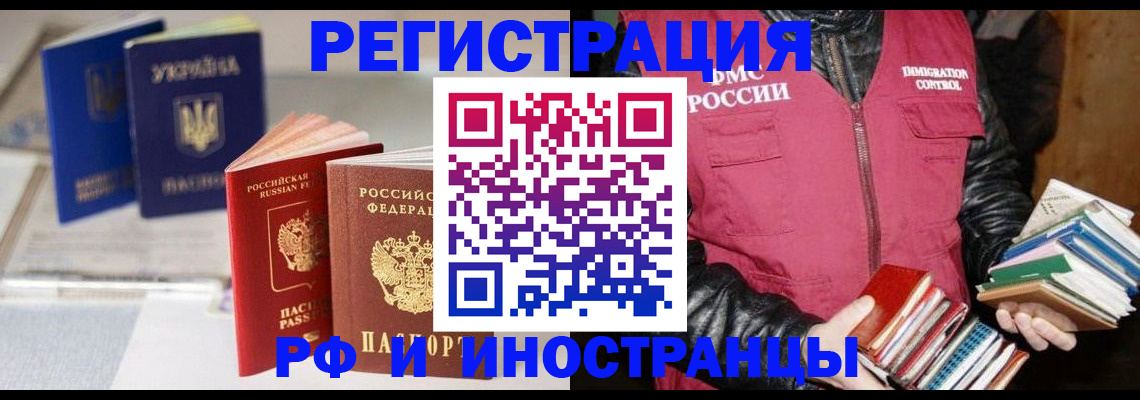временная регистрация законно в Туринске